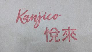 spice stores honolulu Kanjico 悅來